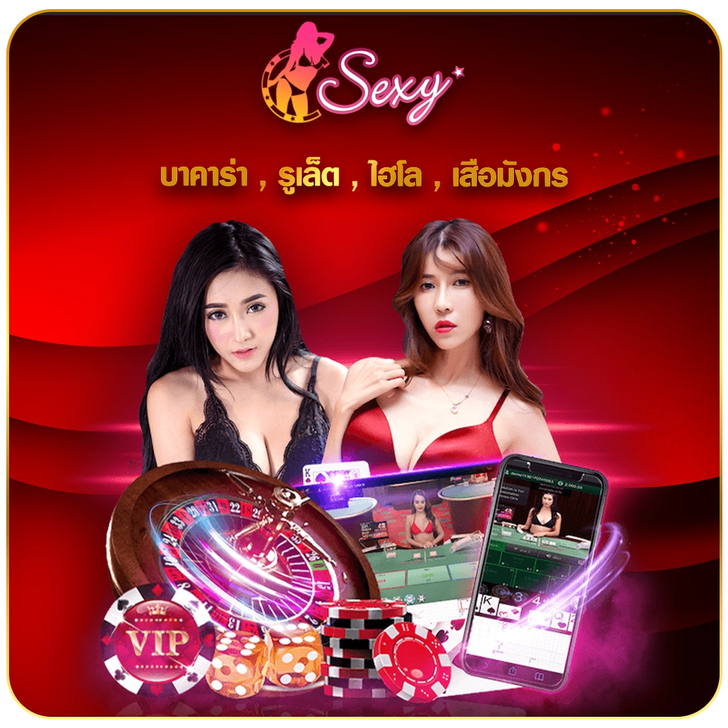 photo on page ค่ายเกม Sexy โดย DARA168