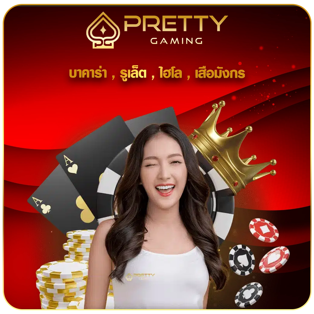 photo on page ค่ายเกม Pretty โดย DARA168