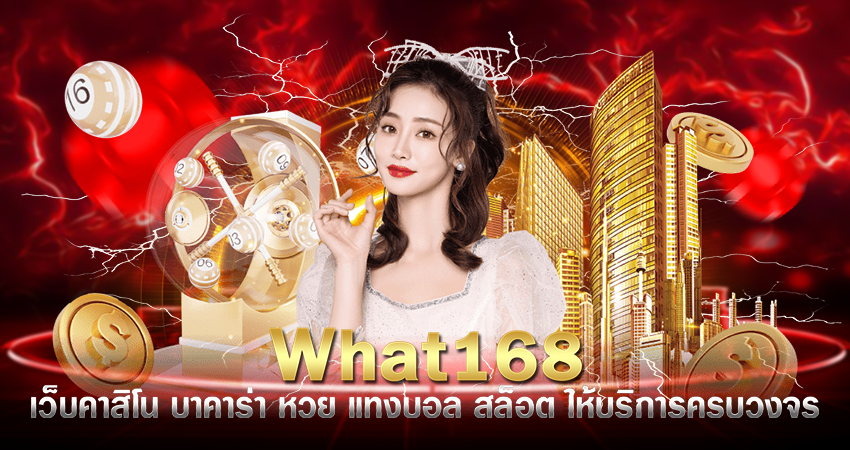 What168